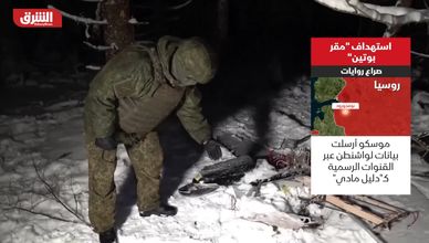 استهداف مقر بوتين.. اختلاف الروايات