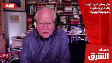 هل يمنح تعهد ترمب بالدفاع طمأنينة حقيقية لأوروبا؟