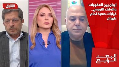 إيران بين العقوبات والملف النووي.. خيارات صعبة أمام طهران