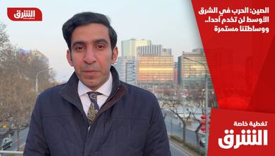 الصين: الحرب في الشرق الأوسط لن تخدم أحدا.. ووساطتنا مستمرة