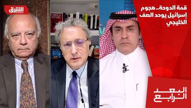 قمة الدوحة.. هجوم إسرائيل يوحد الصف الخليجي