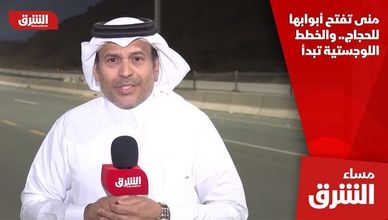 منى تفتح أبوابها للحجاج.. والخطط اللوجستية تبدأ