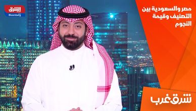 مصر والسعودية بين التصنيف وقيمة النجوم