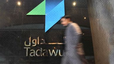 السوق السعودية تتراجع.. ونتائج الشركات تضغط على المعنويات