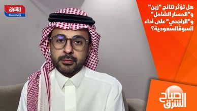 هل تؤثر نتائج "زين" و"المسار الشامل" و"الراجحي" على أداء السوق السعودية؟