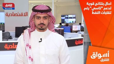 آمال بنتائج قوية تدعم "تاسي" رغم تقلبات النفط