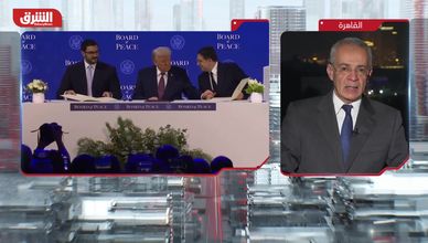 مجلس السلام لغزة.. بين الشرعية الدولية وتحولات النظام العالمي