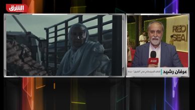 اليوم خامس من مهرجان البحر الأحمر بين التنوع والرؤى السينمائية
