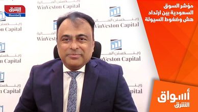 مؤشر السوق السعودية بين ارتداد هش وضغوط السيولة