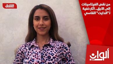 من نقص الفيتامينات إلى الأرق.. آثار خفية لـ"الدايت" القاسي