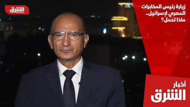 زيارة رئيس المخابرات المصري لإسرائيل.. ماذا تحمل؟