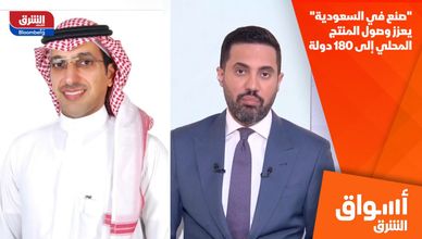"صنع في السعودية" يعزز وصول المنتج المحلي إلى 180 دولة