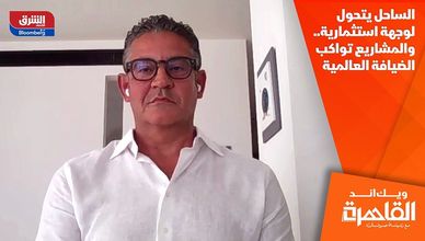 الساحل يتحول لوجهة استثمارية.. والمشاريع تواكب الضيافة العالمية