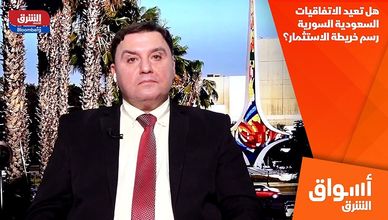 هل تعيد الاتفاقيات السعودية السورية رسم خريطة الاستثمار؟