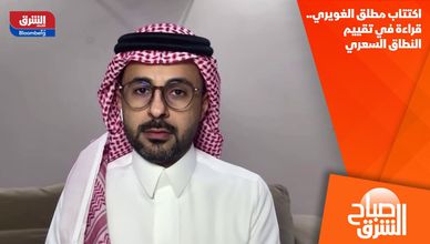 اكتتاب مطلق الغويري.. قراءة في تقييم النطاق السعري