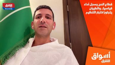 قطاع الحج يسجل أداء قياسيا.. والطيران يتجاوز اختبار التنظيم