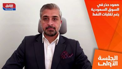 صعود حذر في السوق السعودية رغم تقلبات النفط