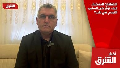 الاتفاقات المتعثرة.. كيف تؤثر على المشهد الكردي في حلب؟