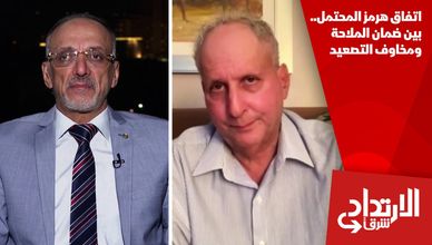 اتفاق هرمز المحتمل.. بين ضمان الملاحة ومخاوف التصعيد