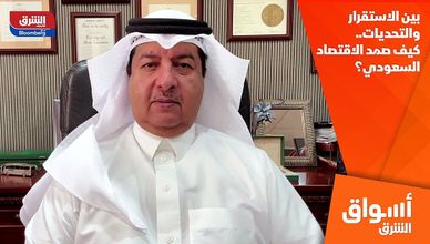 بين الاستقرار والتحديات.. كيف صمد الاقتصاد السعودي؟