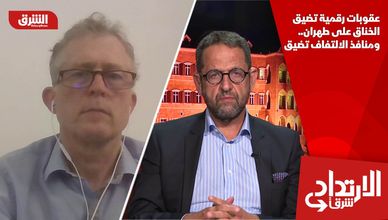 عقوبات رقمية تضيق الخناق على طهران.. ومنافذ الالتفاف تضيق