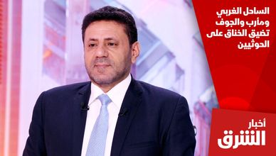 الساحل الغربي ومأرب والجوف تضيق الخناق على الحوثيين