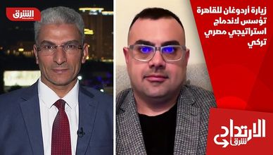 زيارة أردوغان للقاهرة تؤسس لاندماج استراتيجي مصري تركي