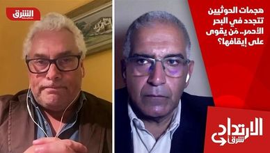هجمات الحوثيين تتجدد في البحر الأحمر.. مَن يقوى على إيقافها؟