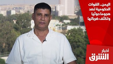 اليمن.. القوات الحكومية تصد هجوما حوثيا وتكثف ضرباتها