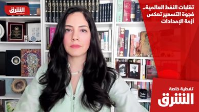 تقلبات النفط العالمية.. فجوة التسعير تعكس أزمة الإمدادات