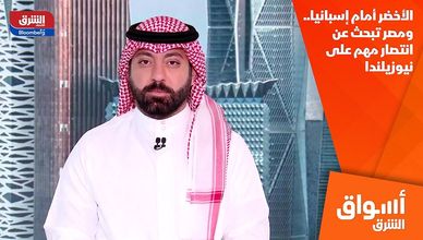 الأخضر أمام إسبانيا.. ومصر تبحث عن انتصار مهم على نيوزيلندا