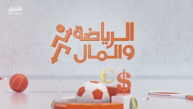 أندية السعودية تبحث تنويع التمويل وتقليص الاعتماد على الدعم