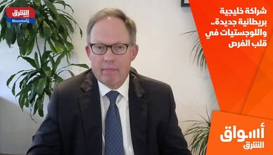 شراكة خليجية بريطانية جديدة.. واللوجستيات في قلب الفرص