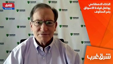 الذكاء الاصطناعي يواصل قيادة الأسواق رغم المخاوف