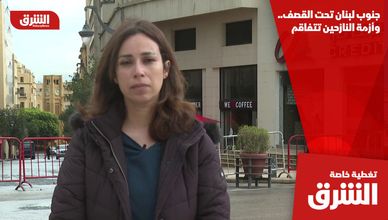 جنوب لبنان تحت القصف.. وأزمة النازحين تتفاقم