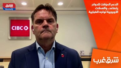 الدعم المؤقت للدولار يتصاعد.. والعملات الأوروبية تواجه الضبابية