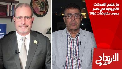 هل تنجح التحركات الأميركية في كسر جمود مفاوضات غزة؟