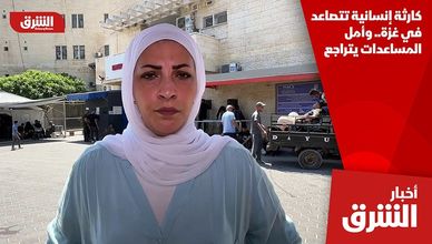 كارثة إنسانية تتصاعد في غزة.. وأمل المساعدات يتراجع