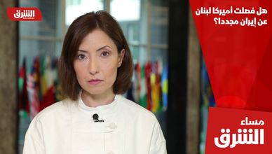 هل فصلت أميركا لبنان عن إيران مجددا؟