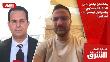 واشنطن تراهن على الضغط العسكري.. وإسرائيل توسع بنك أهدافها