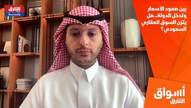 بين صعود الأسعار وتدخل الدولة.. هل يتزن السوق العقاري السعودي؟