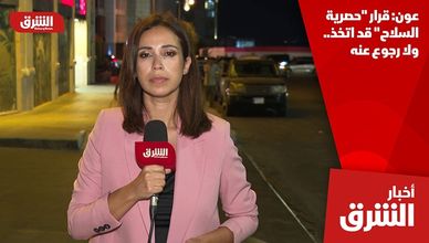 عون: قرار "حصرية السلاح" قد اتخذ.. ولا رجوع عنه