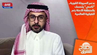 بدعم السيولة القوية.. "تاسي" يتمسك بالمنطقة الآمنة رغم الضبابية العالمية