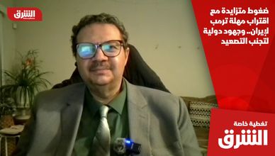 ضغوط متزايدة مع اقتراب مهلة ترمب لإيران.. وجهود دولية لتجنب التصعيد