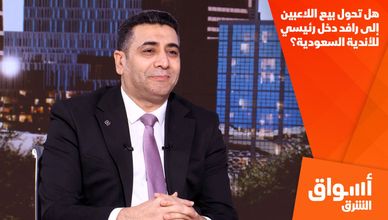 هل تحول بيع اللاعبين إلى رافد دخل رئيسي للأندية السعودية؟