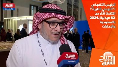 الرئيس التنفيذي لـ"النهدي الطبية": افتتحنا أكثر من 82 صيدلية بـ2024 بالسعودية والإمارات