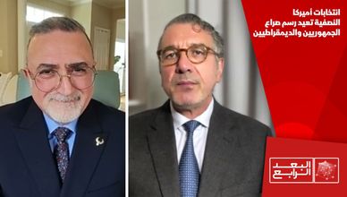 انتخابات أميركا النصفية تعيد رسم صراع الجمهوريين والديمقراطيين