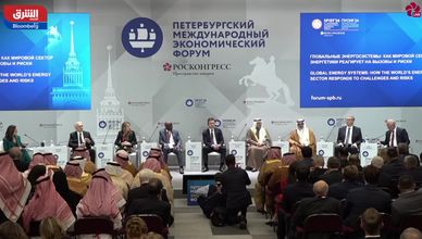 منتدى بطرسبورج يناقش تحديات الطاقة.. وإشادة بالتعاون السعودي الروسي