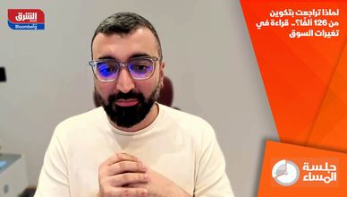 لماذا تراجعت بتكوين من 126 ألفًا؟.. قراءة في تغيرات السوق
