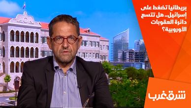 بريطانيا تضغط على إسرائيل.. هل تتسع دائرة العقوبات الأوروبية؟